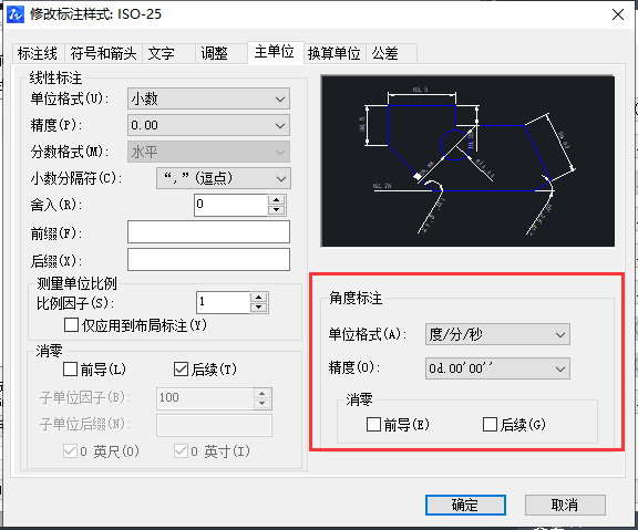 CAD如何将角度标注精度更改为度/分/秒模式?