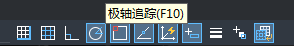 CAD有哪些极轴追踪快捷键