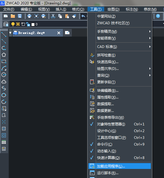 CAD加载插件的方法