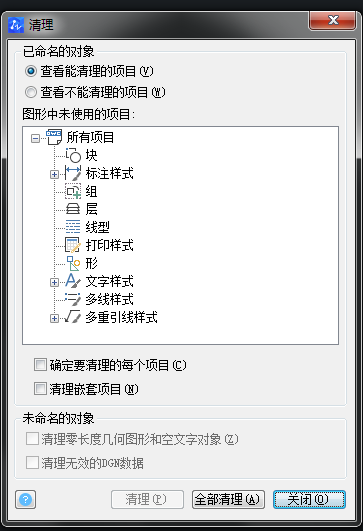 如何在用户绘图时查找并删除一些不必要的信息