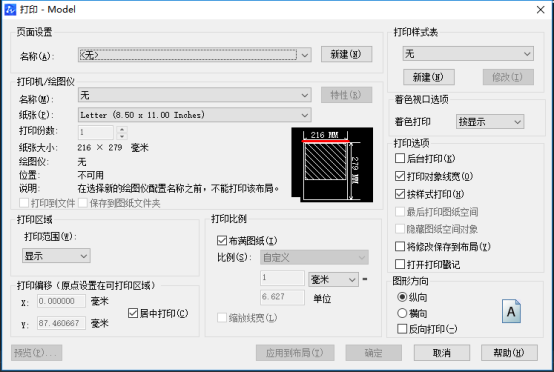 CAD打印图纸时出现白色边框该如何处理