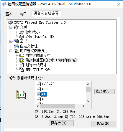 CAD打印图纸时出现白色边框该如何处理