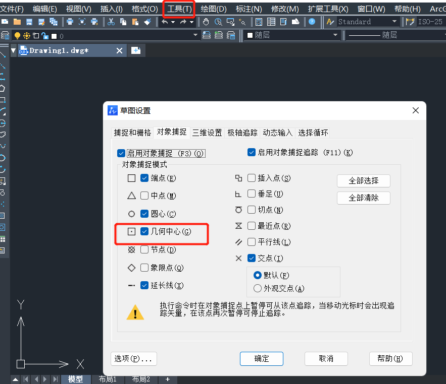 用CAD捕捉几何图形中心的小技巧