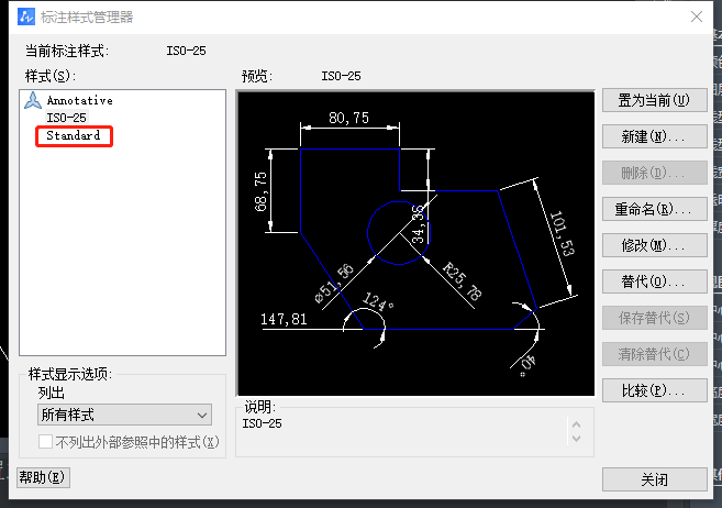 如何绘制CAD锐角角度并设置度数标注