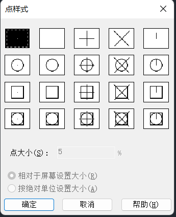 怎么在CAD中创建和设置点样式