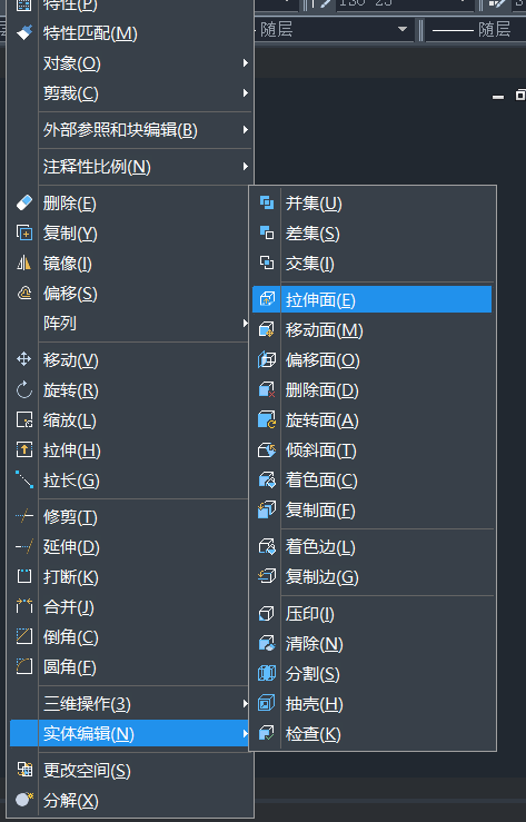CAD中实体面如何着色、拉伸和复制