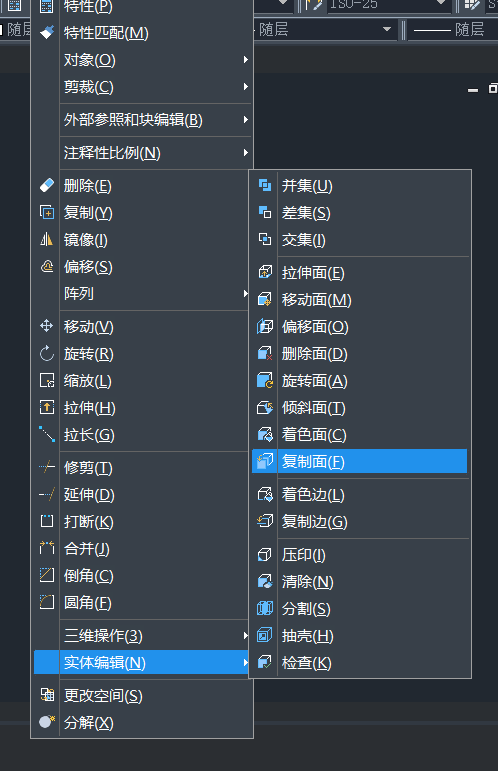 CAD中实体面如何着色、拉伸和复制
