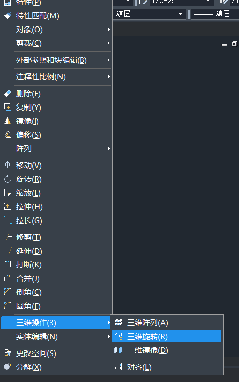 CAD中使用三维旋转和三维阵列的技巧