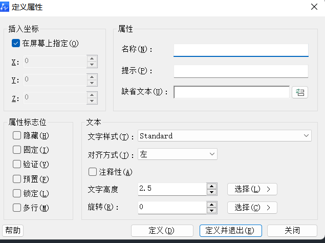 如何用CAD创建带属性的符号