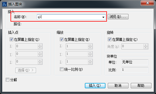 CAD两扇推拉的窗户平面图的绘制操作