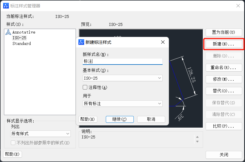 如何在CAD中创建机械标注样式