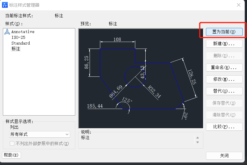 如何在CAD中创建机械标注样式