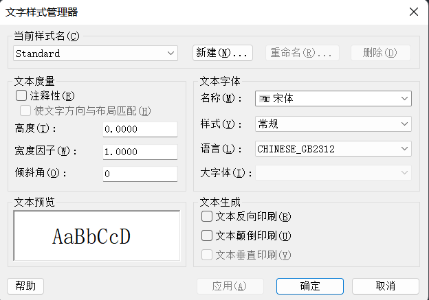 在CAD中添加表格内容的两种方法