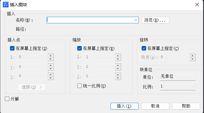 在CAD中添加表格内容的两种方法