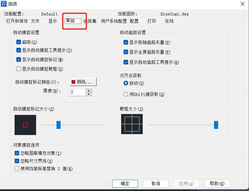 CAD的捕捉靶框时如何设置的