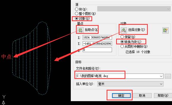 CAD如何通过外部块创建图库素材