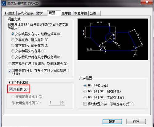 CAD注释性标注和一般标注的区别