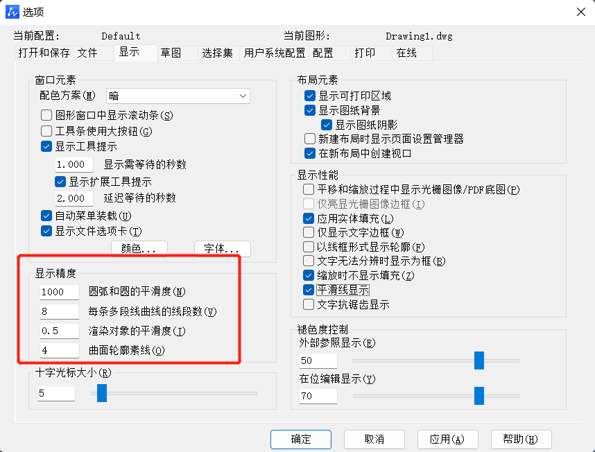 怎么将CAD中的圆画得更圆滑