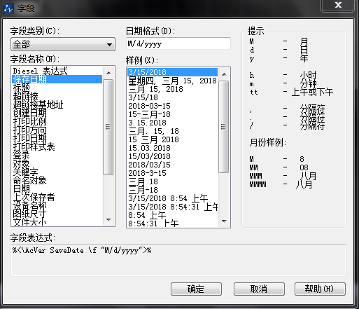 CAD如何使用字段和动态反应文字