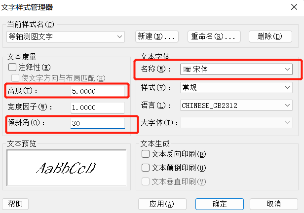 CAD在轴测图中输入文字的方法