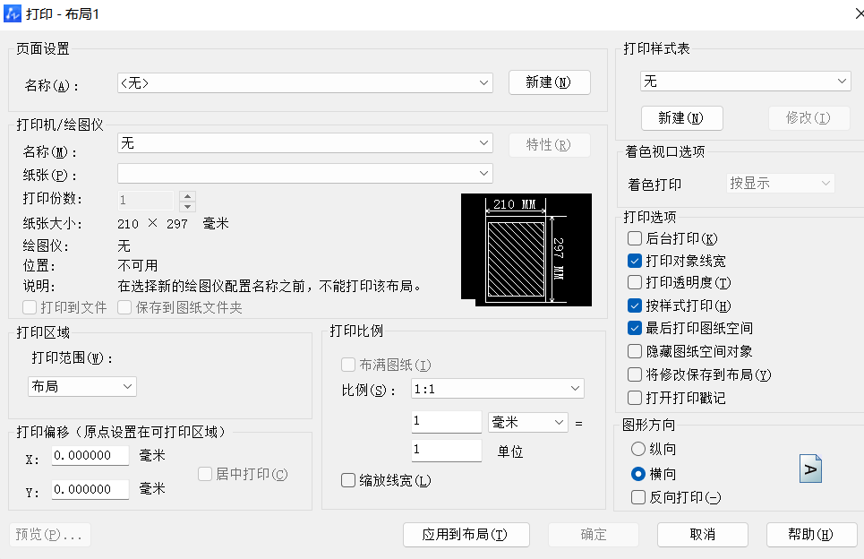 CAD如何进行多比例打印