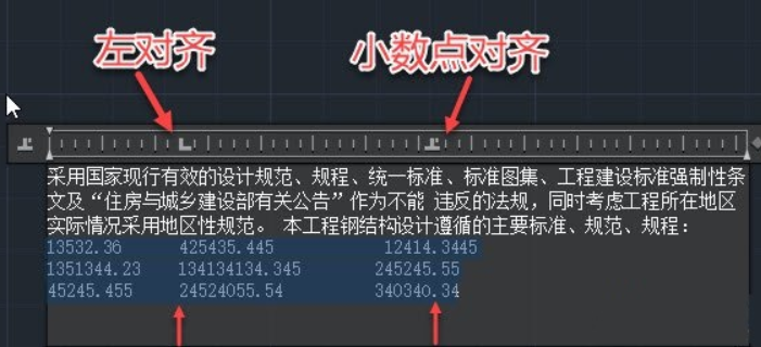 如何在CAD中使用多行文字标尺