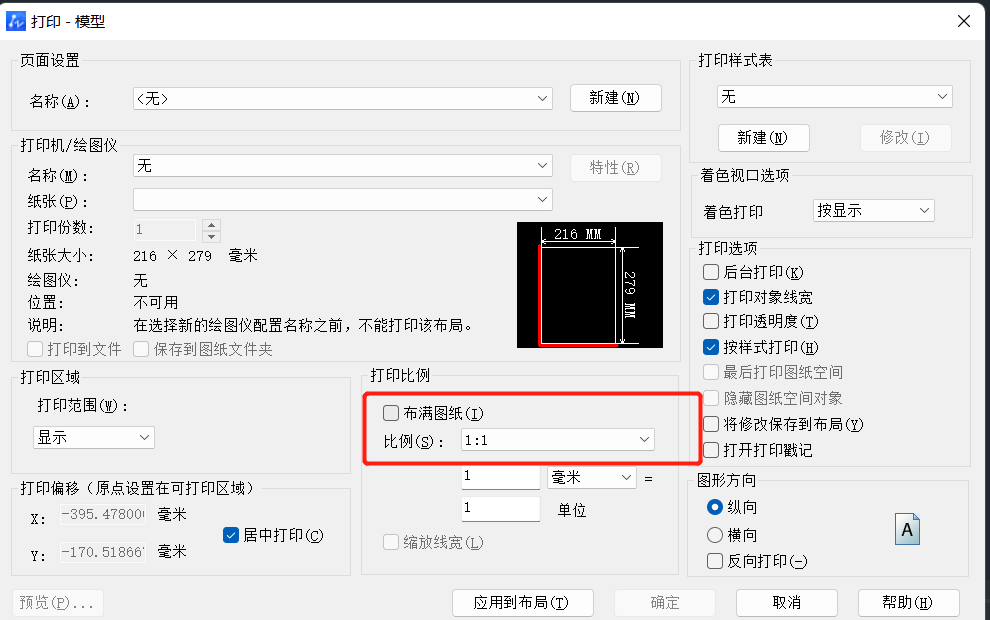 七个在CAD中能提高绘图效率的原则