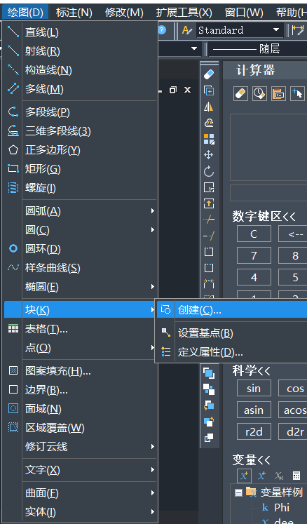 CAD按轨迹复制的方法