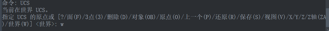 CAD中如何定义和管理用户坐标系