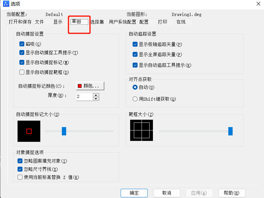 CAD的对象捕捉是什么