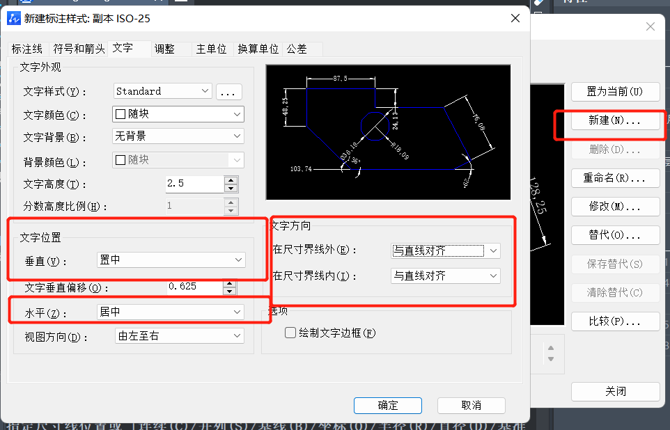 如何在CAD中更改标注文字的位置