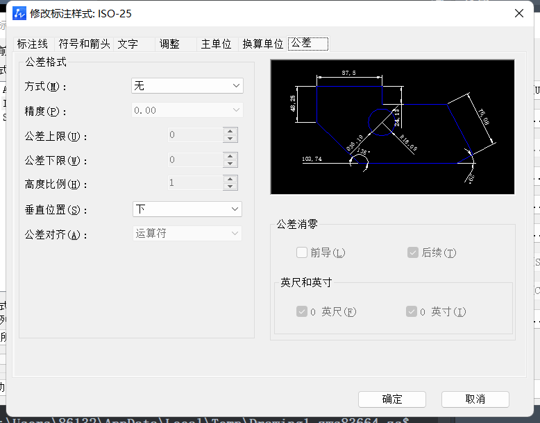 什么是CAD中的公差选项卡