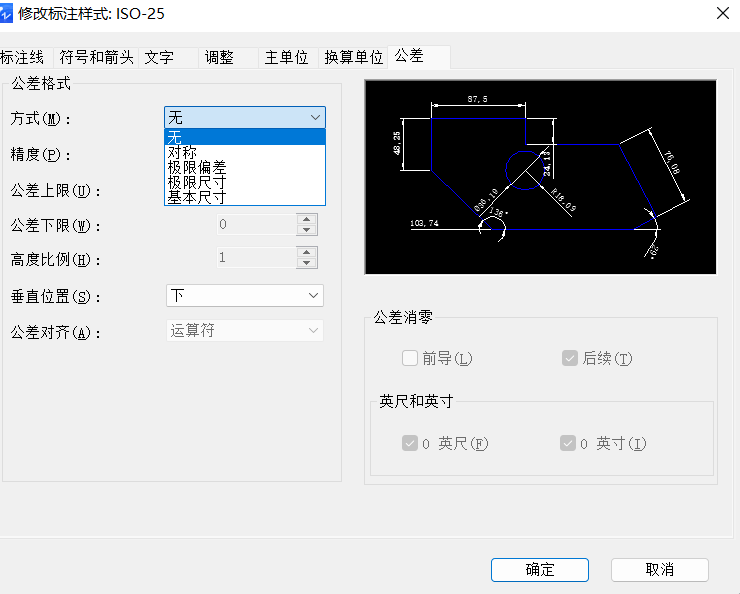 什么是CAD中的公差选项卡