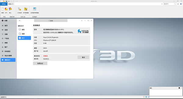 中望3D Linux 2023支持更多操作系统