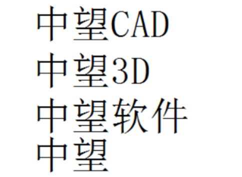 在CAD中快速对齐文字的方法