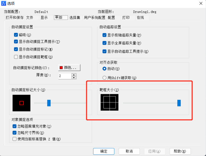 如何控制CAD对象捕捉的灵敏度