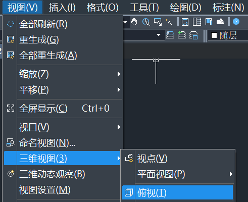 CAD三维坐标切换二维坐标