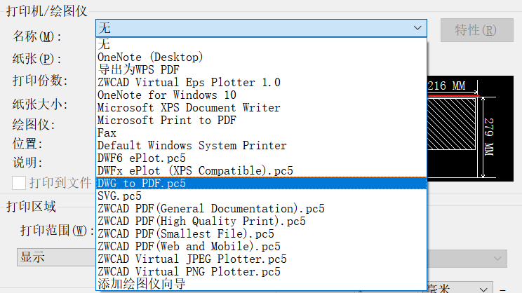 CAD将彩色图纸导出为黑白PDF