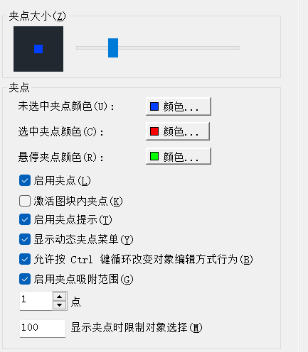 CAD如何设置和关闭选择集