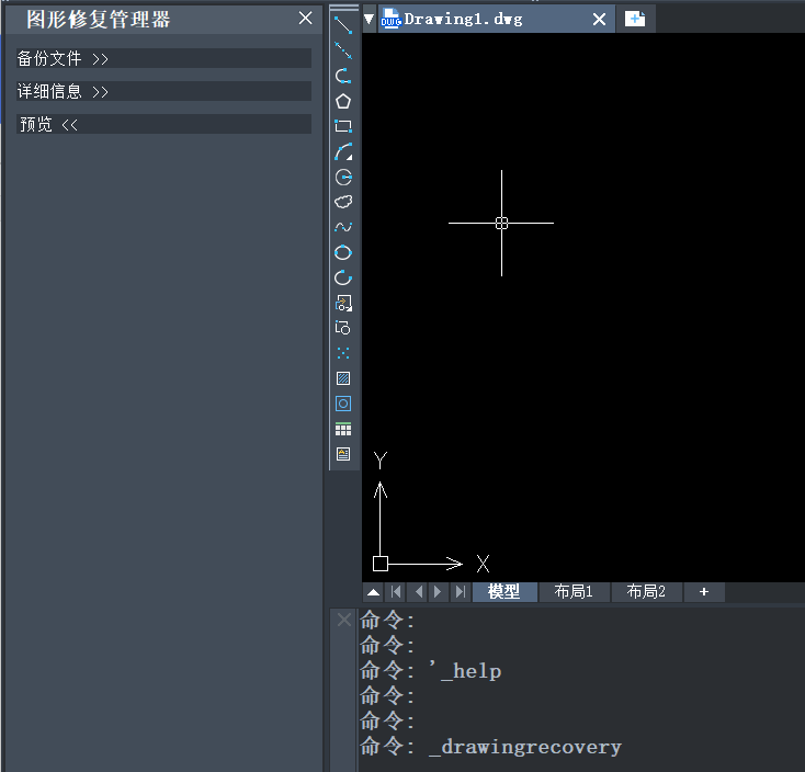 CAD?图形修复管理器介绍