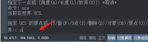 如何在CAD中使用UCS命令