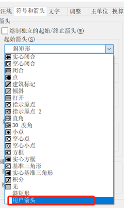 CAD里如何自定义修改箭头样式