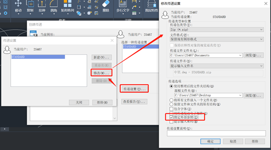 CAD中的外部参照如何快速绑定