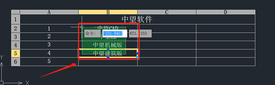 CAD表格单元格内的文字怎么替换？