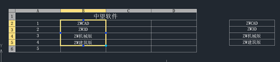 CAD表格特定区域单元格内的文字怎么进行替换？