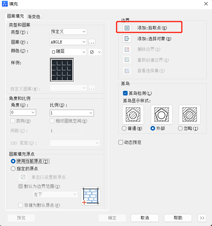 CAD如何填充颜色和设置透明度