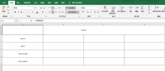 CAD的表格怎么转换成Excel表格