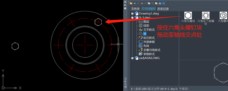 CAD中通过设计中心插入块应该怎么操作