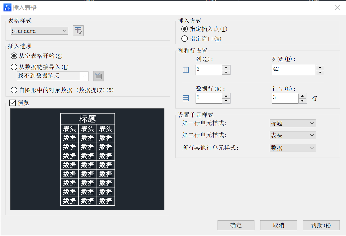 CAD中如何用表格函数快速求和