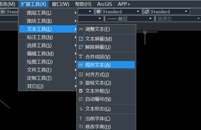 CAD中怎么制作弧形文字排列